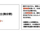 エネルギー管理士(熱分野)　資料お譲りします！ます この資料を重宝しておりました。要点をまとめました。 イメージ2
