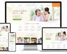 累計400社突破！プロお任せホームページ制作します マニュアル付「集客」と「自分で更新可能」を両立する高機能HP イメージ5
