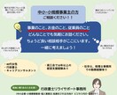 小規模事業者の方のあらゆる相談受けます 小規模事業者の方、ちょうど良い話相手がここにいます！ イメージ1