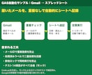 GAS・スプレッドシートの自動化や修正を行います 即日対応も可。動作確認済みで納品します イメージ2