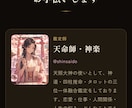 恋も仕事も、迷いの答えを神託で読み解きます 神道×四柱推命×タロットで、あなたの次の一歩を イメージ9