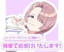 絵柄合わせ可能！格安でイラストやロゴを作成します 実績10件達成まで！実績UPのため超格安でお受けします！ イメージ1