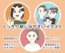 くっきり親しみやすい印象のアイコン描きます SNS・webサイト・LP・広告など幅広い用途に◎ イメージ1
