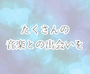 今の気分に寄り添う、希望に合った楽曲を紹介します あなたの今の気分や好きな漫画のイメージに合う楽曲を紹介します イメージ6