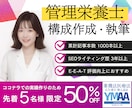 管理栄養士がSEO記事の構成作成～執筆を担当します 【出品記念50％オフ】健康・栄養・食品系記事はおまかせ イメージ1