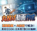 元7億COO監修｜漫画「採用・PR」動画制作します 素材ゼロでOK！丸投げで完成まで代行！伝わる動画を作ります！ イメージ1