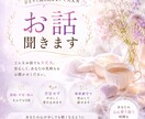 とにかく話をじっくり聞きます 愚痴・のろけ・相談なんでもお話聞かせてください！ イメージ1