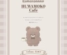 腕に自信あり！あなただけのかわいいイラスト描きます あなただけのマスコットキャラをご提供致します♪ イメージ2