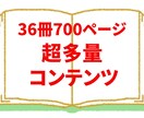 再配布可能！副業コンテンツ36個を激安販売します 売る商品がない人、特典がない人に最適！そのまま販売OKです！ イメージ2