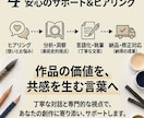 あなたの作品の世界観を言語化します 作品の魅力を読み解き、ピッタリの言葉で言語化します イメージ4