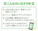 LINE公式アカウント運用代行いたします アカウント構築〜リッチメニューデザインまでまるっと対応！ イメージ2