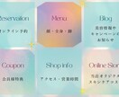 LINE社認定パートナーがリッチメニュー作成します 【即日納品】設定まで行います！ イメージ8