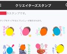 オリジナルLINEスタンプ作成します お子様やペット、恋人のオリジナルスタンプを作りたい方へ。 イメージ1