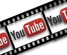 YouTube用動画を見やすく編集します 情報発信に最適な「動画投稿」をより効果的にするための仕上げに イメージ1