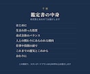 命式表つき。根拠の見える四柱推命の鑑定をします 命式表つき。根拠の見える四柱推命の鑑定です。 イメージ3