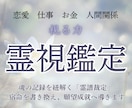 高次元の未来霊視｜あなたを最後の占いに導きますます 仕事・金運・恋愛・結婚・子宝｜宿命を書き換えジプシー卒業へ イメージ1