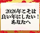 2026年運勢★開運する過ごし方伝授します 3000字以上内容充実！当たる月運と具体的開運アドバイス！ イメージ2