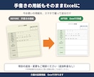 介護の記録用紙・チェック表をExcelで作成します 写真を送るだけ！手書き用紙を印刷できるExcelに イメージ3
