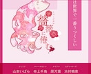 イラストや写真を用いた舞台用のチラシを作成します チラシのほかポスターにも使えるイラストが描けます イメージ2