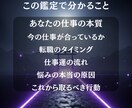 仕事の悩みの本質と解決の流れを陰陽霊視します 〜あなたがまだ気づいていない 仕事の悩みの本質を霊視します〜 イメージ3