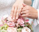 婚活疲れ＆婚活迷子のあなたの潜在意識を書き換えます 12/31まで特別価格！いいかげん婚活から卒業したいあなたへ イメージ9