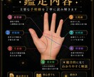 6000字　手のひらから未来の流れを本格鑑定します 左右の手相を読み解き恋愛・仕事・金運・人生の転機まで伝えます イメージ3