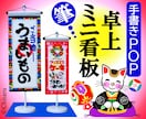 訴求力のある筆文字で手書きPOP看板仕立てます 紐で取付けた魅せるPOPで引き寄せ効果を狙います イメージ1