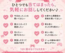 優しく寄り添いお話をお聞きします 雑談・愚痴・お悩みまで優しく寄り添います イメージ3