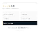 競合と比較してHPの改善点を分析します あなたのHPを競合HPと比較して改善点を分析します イメージ3