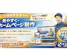 小規模事業者向けHP制作します 見やすく相談しやすい会社サイト制作 イメージ1