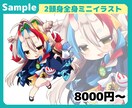 萌え可愛い!!SD、ミニイラスト描きます グッズやアイコン、配信などにどうぞ。 イメージ3