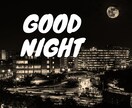 今日も一日お疲れ様。あなたの頑張りねぎらいます 気持ちよく眠りにつくための癒しの時間を過ごしてください イメージ3