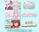 Vtuber様の配信に！ときめくサムネをつくります かわいい・綺麗・POP系など幅広く対応可能です！【納期7月】 イメージ8