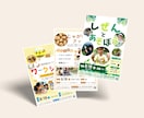 かわいい子ども向けのポップなチラシ作成します イベントのお知らせや人材募集にいかがですか？ イメージ2