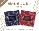 ラグジュアリーでお洒落な顔合わせのしおり作ります 【ホテルやレストラン、和食での会食におすすめです】 イメージ1