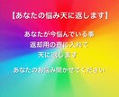 あなた悩み天に返します 【悩みの渦】から抜け出せないあなたへ イメージ1