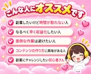 即販売できるコンテンツをあなたに代わって作成します 忙しくても大丈夫！究極の時短技！あなたは販売するだけでＯＫ★ イメージ9