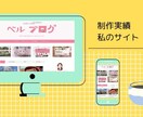 サーバー代行から記事を書くだけ状態に仕上げます WordPressでブログ＆Googleアナリティクスも導入 イメージ2