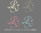 シンプルでも想いの伝わるロゴをデザインします 洗練された完全オリジナルロゴ！デザインデータ込み価格！ イメージ1