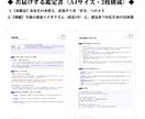 辛口注意！四柱推命であなたの甘さを斬ります 運命を変える本格鑑定書データ（2枚組）をお渡しします。 イメージ2