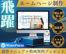中小企業・個人向けホームページ丁寧に制作いたします 早くリーズナブルに簡単に更新できるホームページ制作いたします イメージ1