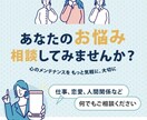 日常の悩みや愚痴などを聞き、寄り添います 仕事や子育て、恋愛などで悩んでいることはありませんか？ イメージ1