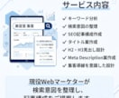 集客を意識したSEO記事構成案を作成します Webマーケティング経験を活かして対応 イメージ2