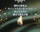 炎で魂を浄化し、停滞した仕事運をクリアに整えます 就職、転職、適職、職場の人間関係、仕事の悩み、起業を炎で視る イメージ7