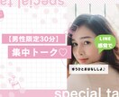 男性限定♡癒し系OLが30分お話します 恋人？ともだち？先輩？先生？どんなシチュでも大丈夫です♡ イメージ1
