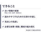 古い記事を公式で確かめ「情報更新&リライト」します 現役のプロライターが古い料金や日付を公式で確かめ書き直します イメージ5