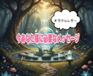 30分間チャット鑑定であなたに必要な言葉を届けます カードの囁きを言葉に変えてお守りにします。 イメージ1