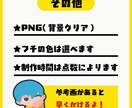 商用OK！ステッカー風ミニキャラ描きます SNSや配信に使える！かわいいデフォルメ イメージ4