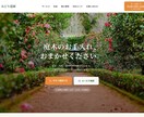 完成品先出しHP制作します 完成品プレビュー先出し！AI活用でスピード&低価格納品 イメージ2