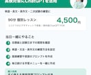 英検対策に！ChatGPTを使った勉強法教えます 大人の学び直しにも、お子さんの受験にも使えます イメージ2